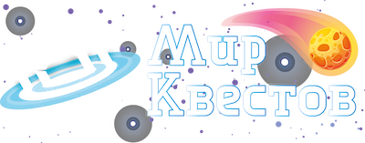 Квесты в реальности в Калининграде