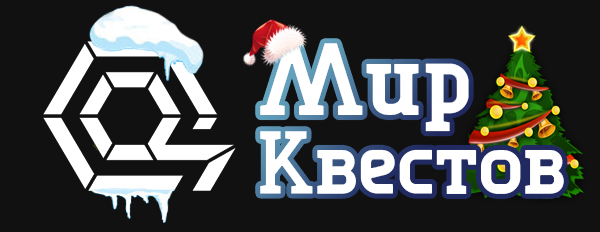 Квесты в реальности в Калининграде