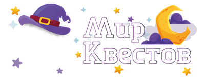 Квесты в реальности в Калининграде