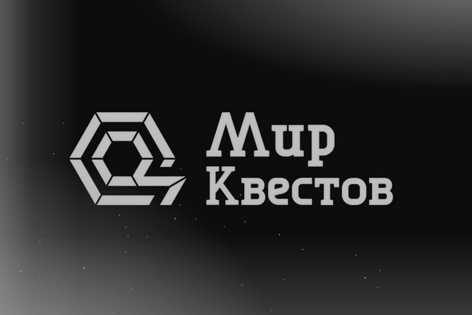 Квест «Поворот не туда» от Exit39 Квест «Поворот не туда» от Exit39